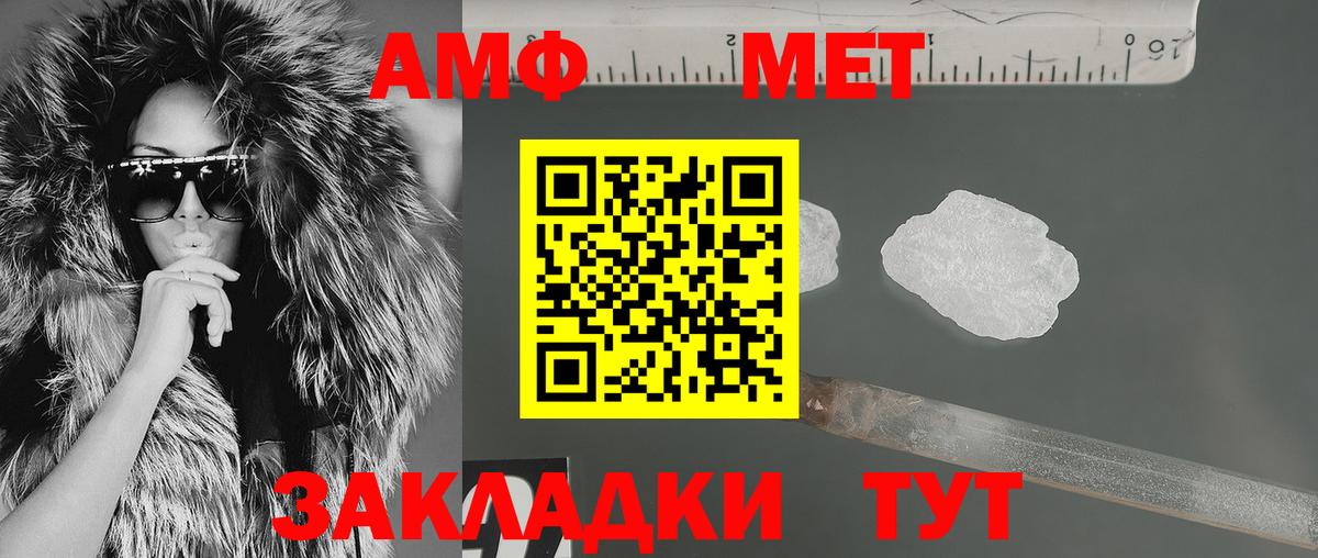 Amphetamine 98% Магадан