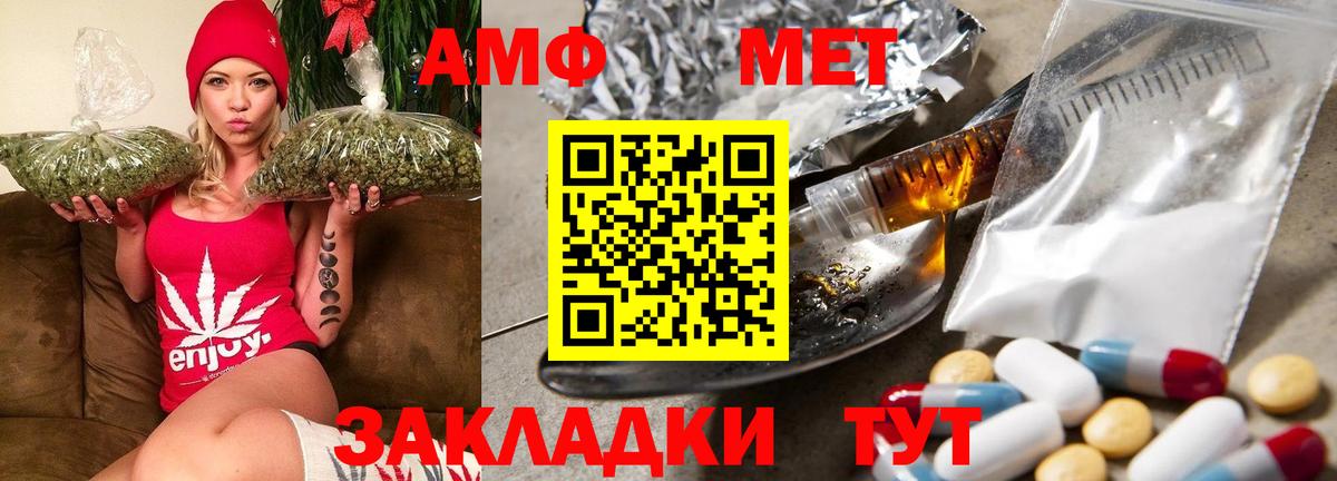 Магадан  АМФЕТАМИН VHQ  АМФ  Вход с VPN 