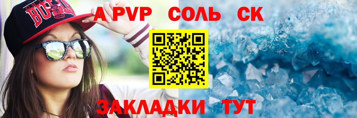 Alfa_PVP крисы CK Магадан