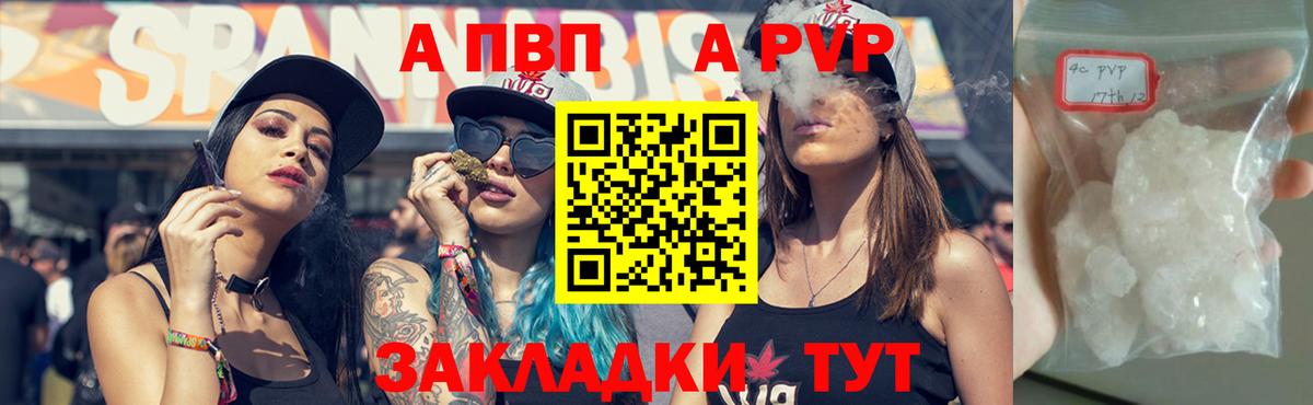 Магадан  A-PVP  A-PVP VHQ  Alpha-PVP крисы CK  Вход с VPN  Альфа ПВП крисы CK 