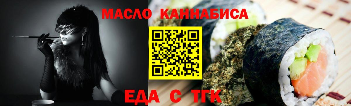 Магадан  Cannafood конопля  Вход с VPN 