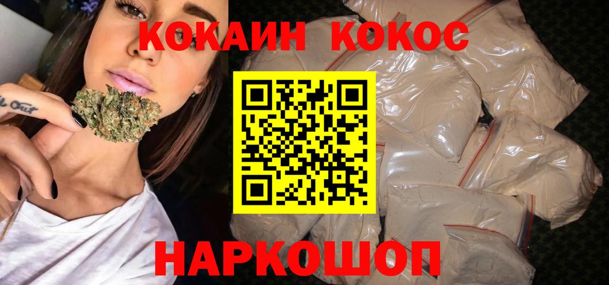 КОКАИН Columbia  Вход с VPN  Магадан  COCAIN FishScale 