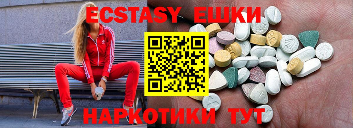 Экстази диски Магадан