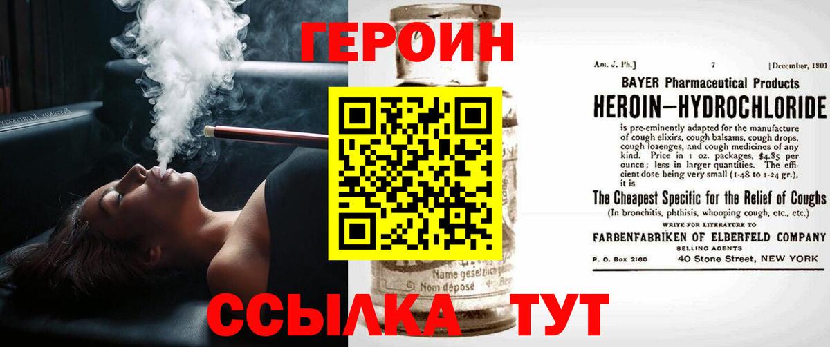 Магадан  Героин белый  Вход с VPN 