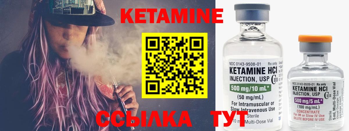 Кетамин VHQ Магадан