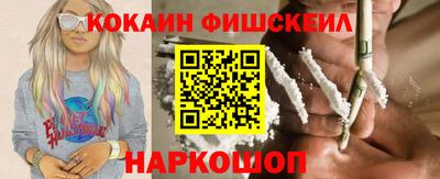кокаин Жуковский