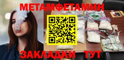 первитин Заводоуковск