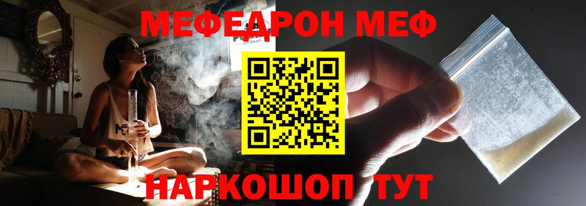 Меф мяу мяу  Магадан