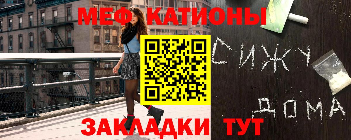 Магадан  Меф  МЕФ кристаллы  Вход с VPN  МЕФ VHQ 