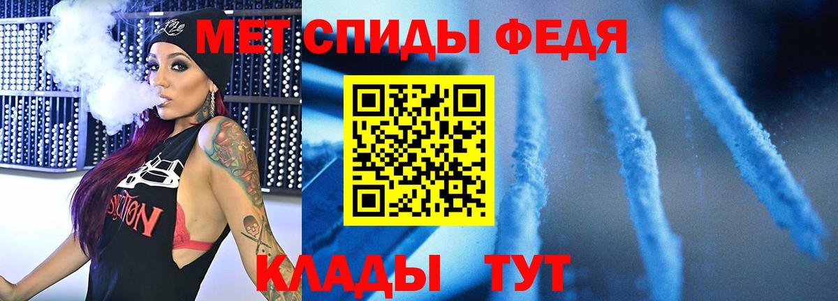 Первитин пудра Магадан