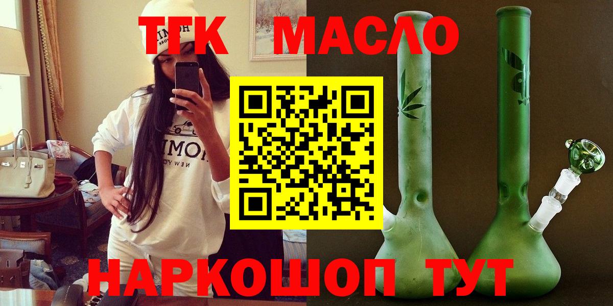 Магадан  Дистиллят ТГК гашишное масло  Дистиллят ТГК Wax  Вход с VPN 
